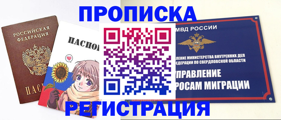 прописка для кредита в Верещагино