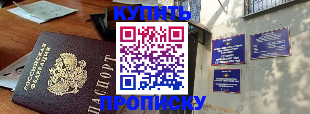 прописка для работы в Верещагино