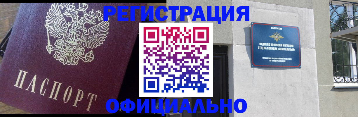 прописка для работы в Верещагино