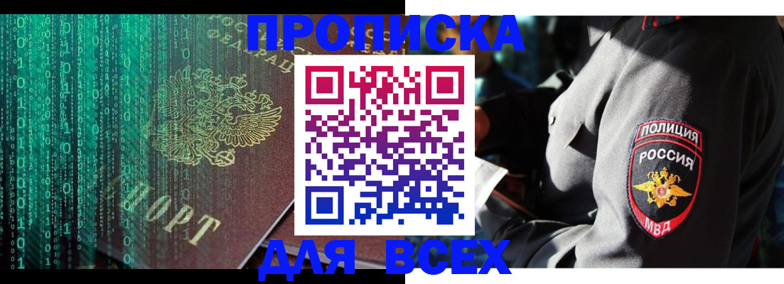 временная регистрация законно в Верещагино